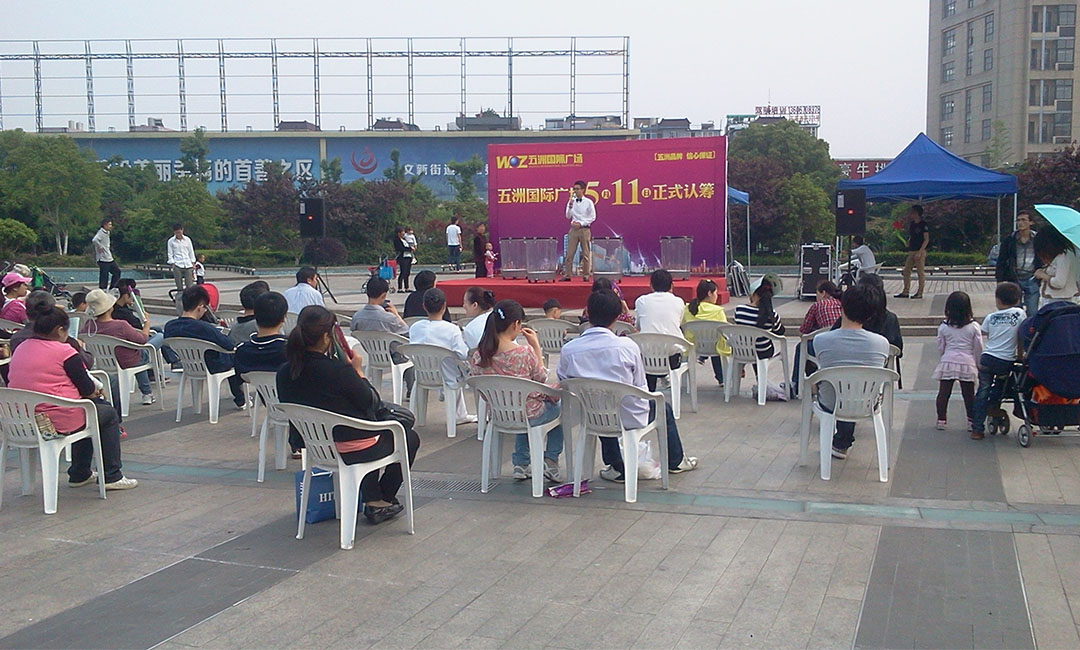 自贡南京城开集团路演案例